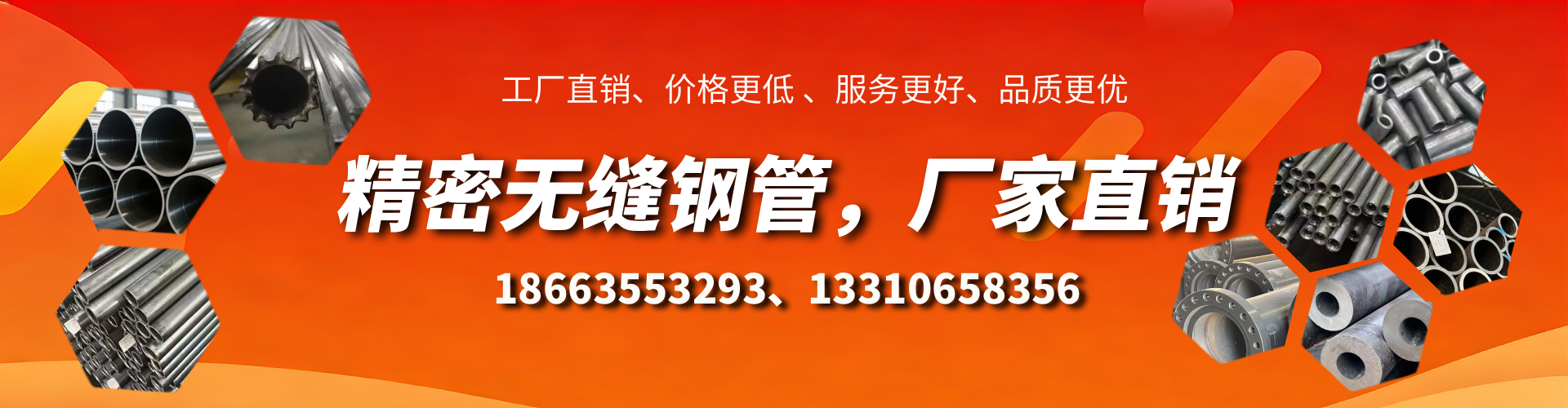 台山精密无缝钢管厂家